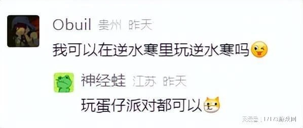 國內頭號縫合王《逆水寒》手游，過了一年後又「縫」出了新高度