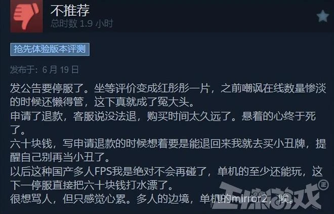 擺爛一年之後，《邊境》宣布停服，發行商怒噴開發商不作為