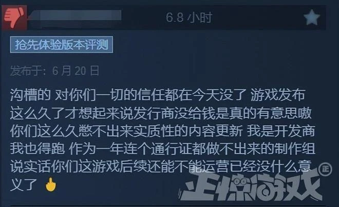 擺爛一年之後，《邊境》宣布停服，發行商怒噴開發商不作為