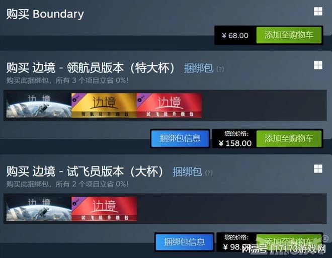 又一國產之光暴雷！《邊境》停服不支持退款，開發商一年無更新