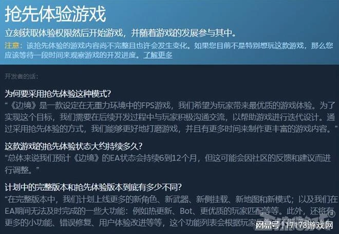 又一國產之光暴雷！《邊境》停服不支持退款，開發商一年無更新