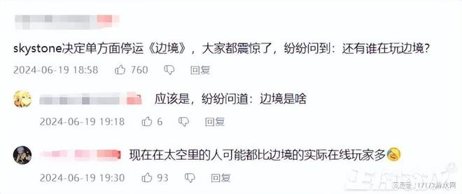 又一國產之光暴雷！《邊境》停服不支持退款，開發商一年無更新