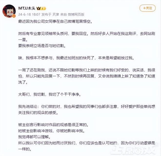 傳黑神話悟空拒絕女拳勒索700萬美元，國外網友：這下要買兩份！