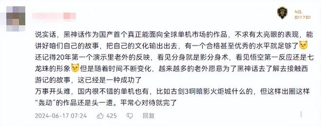 傳黑神話悟空拒絕女拳勒索700萬美元，國外網友：這下要買兩份！