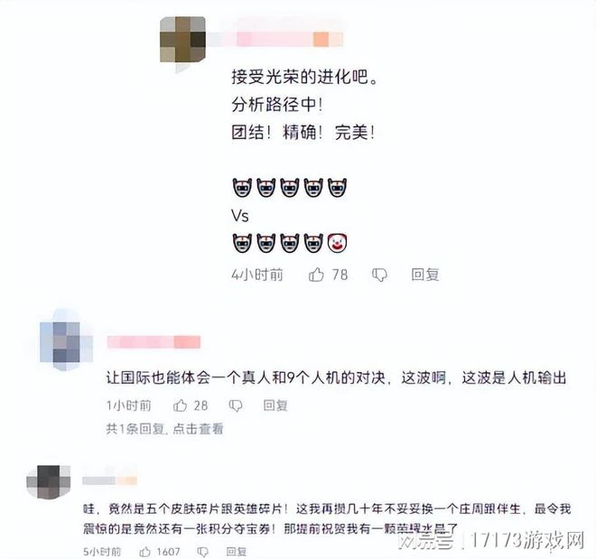 馬化騰沒錢了？騰訊最賺錢的遊戲上國際服，網友不滿：人機輸出！