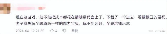 馬化騰沒錢了？騰訊最賺錢的遊戲上國際服，網友不滿：人機輸出！