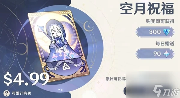 《原神》4.7下半原石怎麼拿 全面解析來啦