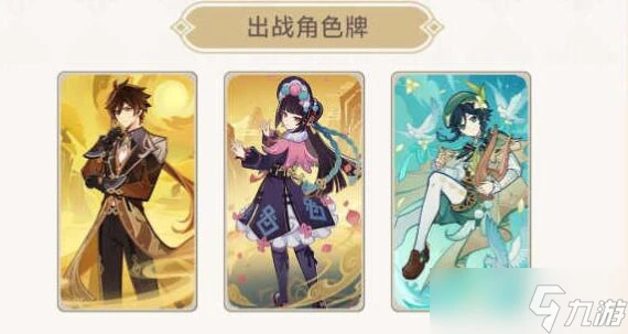 原神4.7溫迪PVP牌組搭配介紹