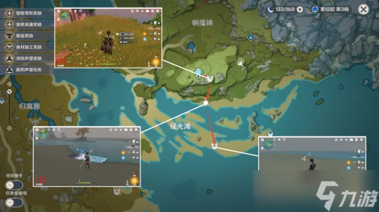 原神 V4.7角色養成   芙寧娜養成材料收集