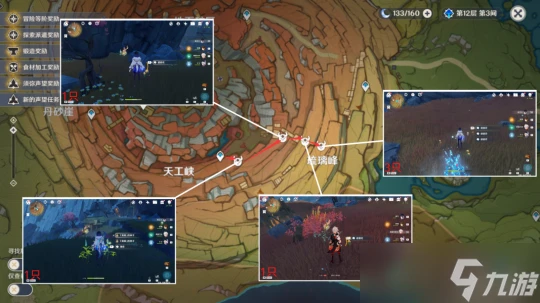 原神 V4.7角色養成   芙寧娜養成材料收集