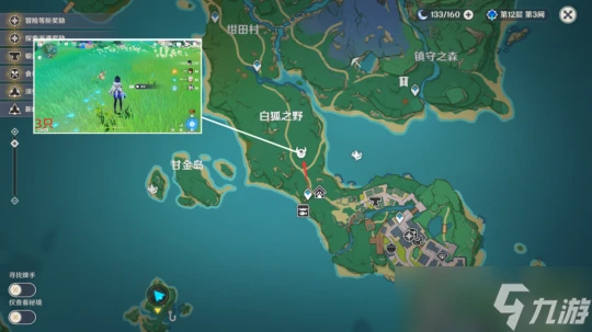 原神 V4.7角色養成   芙寧娜養成材料收集