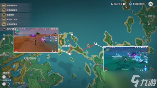 原神 V4.7角色養成   芙寧娜養成材料收集