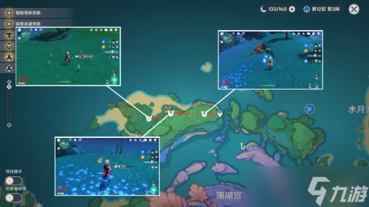 原神 V4.7角色養成   芙寧娜養成材料收集