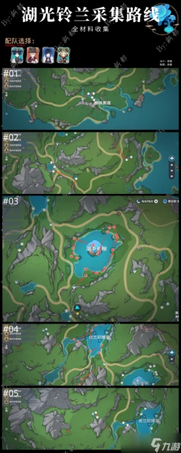 原神 V4.7角色養成   芙寧娜養成材料收集