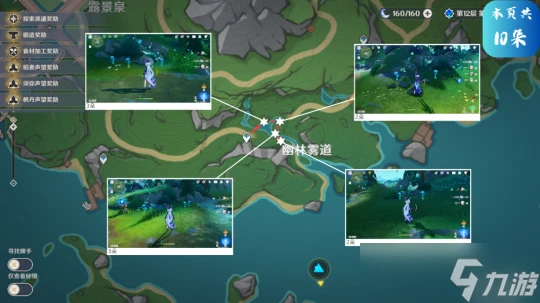 原神 V4.7角色養成   芙寧娜養成材料收集