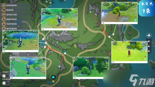 原神 V4.7角色養成   芙寧娜養成材料收集