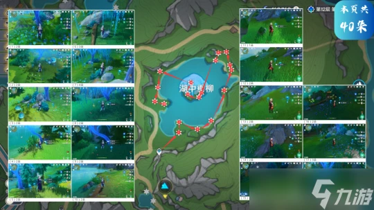 原神 V4.7角色養成   芙寧娜養成材料收集