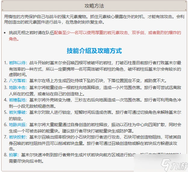 原神無相之岩在哪打