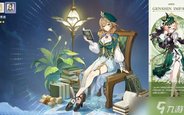 原神艾梅莉埃技能是什麼