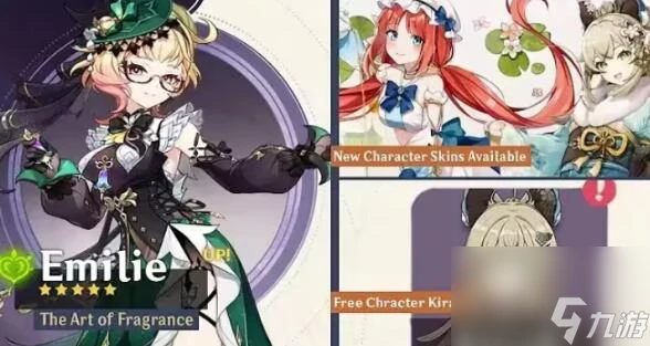 原神4.8卡池會上線什麼角色