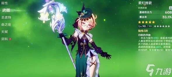 原神4.8卡池會上線什麼角色