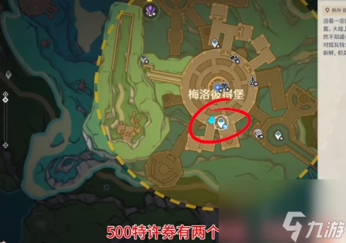 原神富豪遊戲300特許券怎麼弄 特許券快速獲取流程