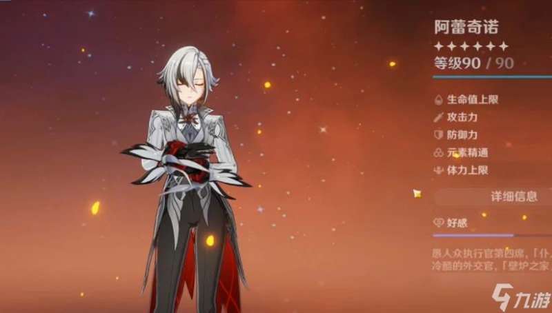 原神僕人復刻時間要多久