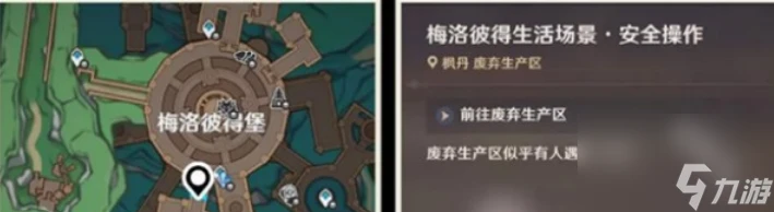 原神富豪遊戲300特許券任務攻略