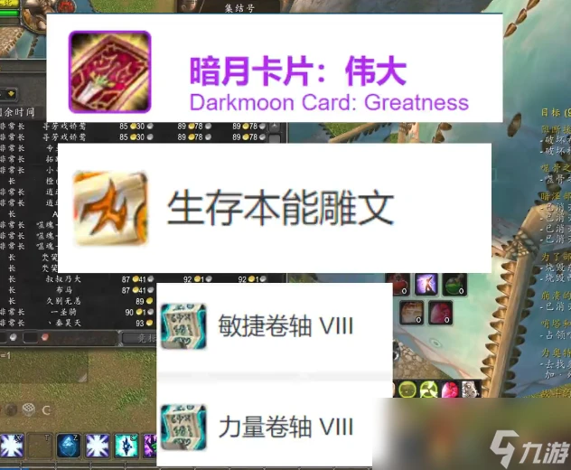 魔獸世界WLK懷舊服國服銘文專業怎麼賺金