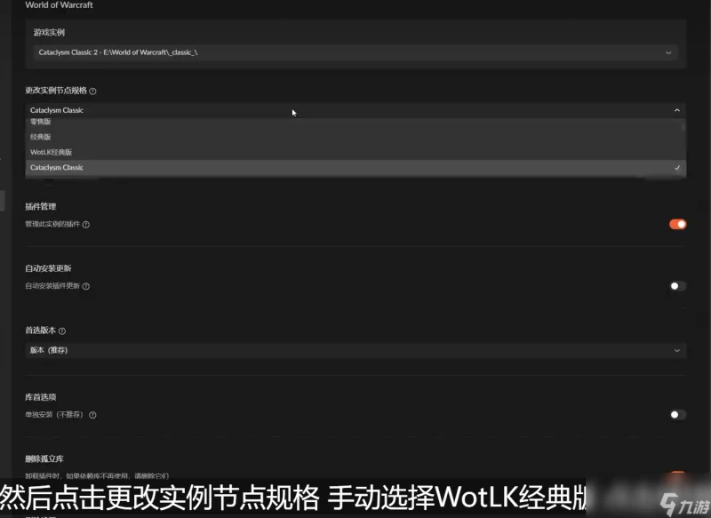魔獸世界WLK懷舊服國服插件使用攻略