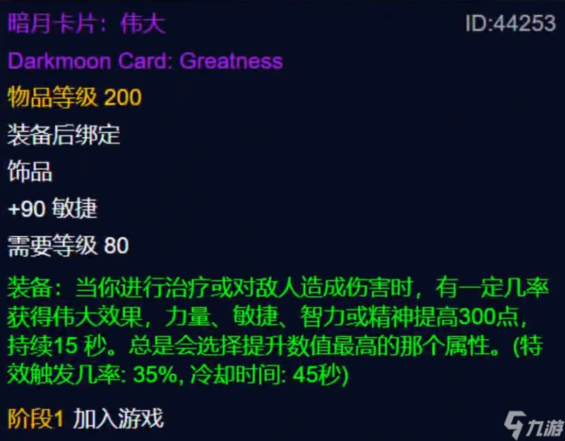 魔獸世界WLK懷舊服國服銘文專業怎麼賺金