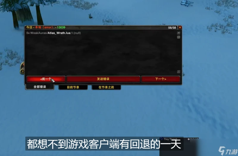 魔獸世界WLK懷舊服國服插件使用攻略