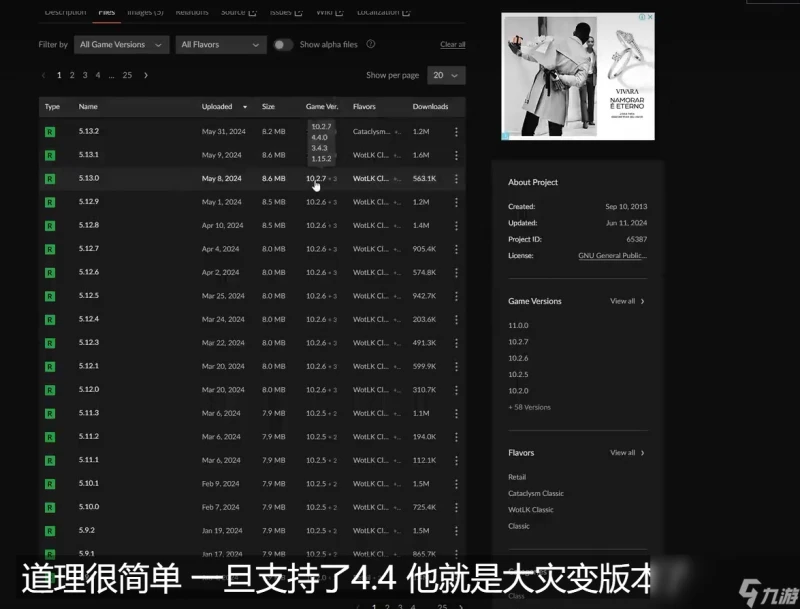 魔獸世界WLK懷舊服國服插件怎麼降級
