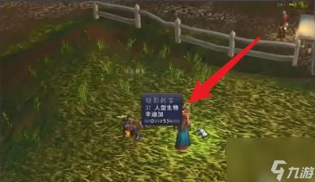 魔獸世界刺客的契約任務怎麼觸發 魔獸世界刺客的契約任務觸發完成攻略