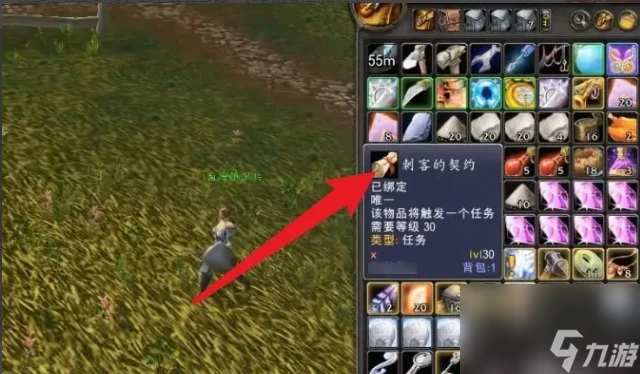 魔獸世界刺客的契約任務怎麼觸發 魔獸世界刺客的契約任務觸發完成攻略