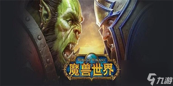 魔獸世界晶紋披風怎麼獲取 魔獸世界晶紋披風獲取方法介紹