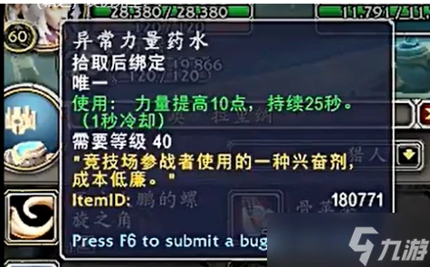 魔獸世界哀傷剋星怎麼得