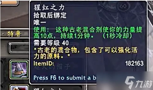 魔獸世界哀傷剋星怎麼得