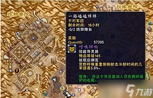 魔獸世界哀傷剋星怎麼得