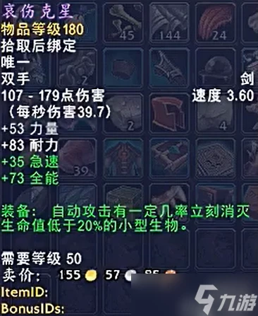 魔獸世界哀傷剋星怎麼得