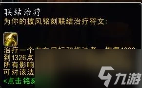 魔獸世界plusP4牧師怎麼樣