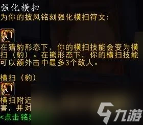 魔獸世界plusP4德魯伊怎麼樣