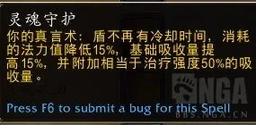 魔獸世界plusP4牧師怎麼樣