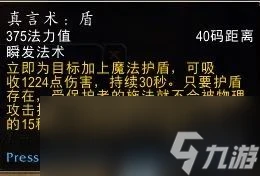 魔獸世界plusP4牧師怎麼樣