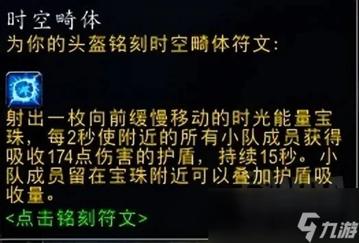 魔獸世界plusP4牧師怎麼樣