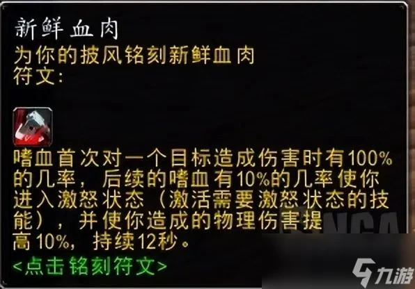 魔獸世界plusP4戰士怎麼樣