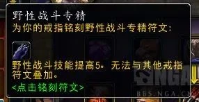 魔獸世界plusP4德魯伊怎麼樣