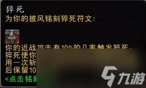 魔獸世界plusP4戰士怎麼樣