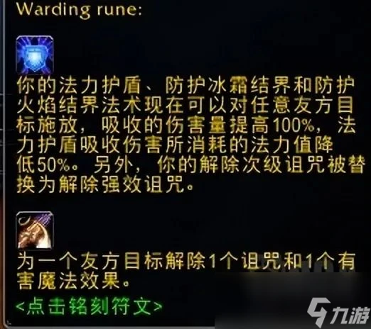 魔獸世界plusP4牧師怎麼樣