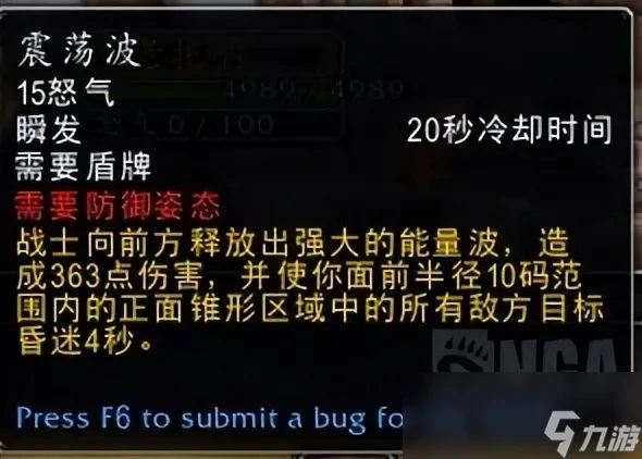 魔獸世界plusP4戰士怎麼樣
